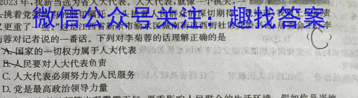 河北省廊坊市第十六中学2023年九年级暑假作业检测政治~