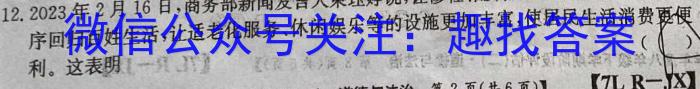 2023-2024学年开封市五县联考高一期中考试政治~