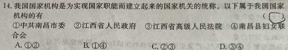 【精品】河北省2023-2024学年度九年级第一学期素质调研三思想政治