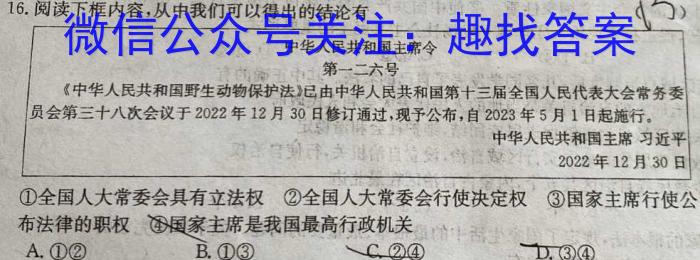 广东省四校联考2023-2024学年高三上学期9月联考政治试卷d答案