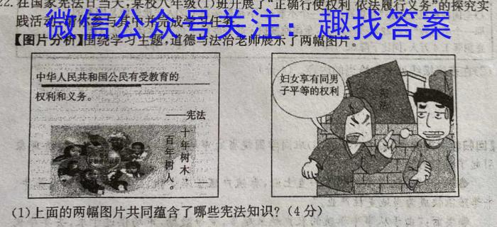 ［安徽大联考］安徽省2024届高三年级8月联考政治~