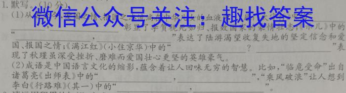 衡水名师卷 2023-2024学年度高三分科检测提分卷(二)/语文