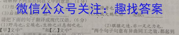 辽宁省2023-2024学年(上)省六校高三期初考语文