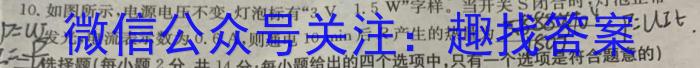 思南中学2023-2024学年度高三第一学期第二次月考q物理