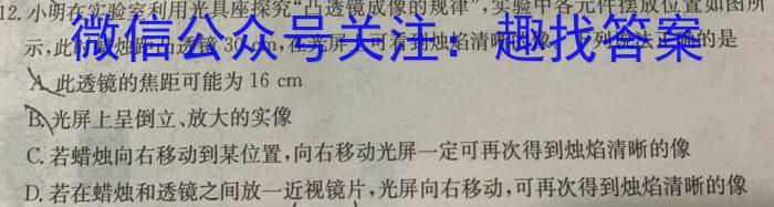 [黑龙江大联考]2024届黑龙江省高三年级8月联考物理.