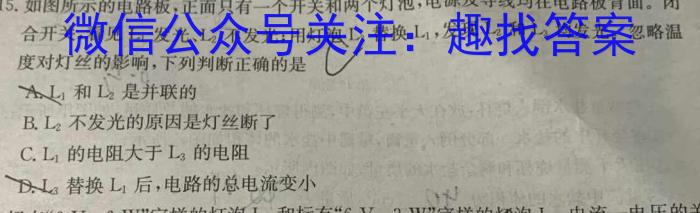 山西省太原市2023年七年级新生学业诊断q物理