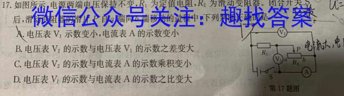 智慧上进·2024届高三总复习双向达标月考调研卷（一）物理`