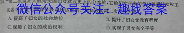 2024届广西名校开学考试(9月)&政治