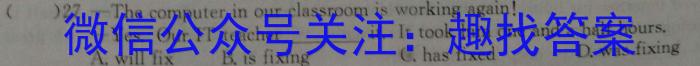 河北省2023-2024学年度九年级第一学期素质调研一英语试题