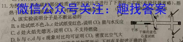 32024湖南省天壹名校联盟高三8月入学联考化学