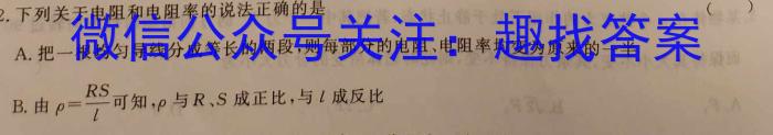 福建省2024届高三年级8月联考（24-X1）日语试卷q物理