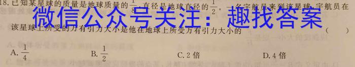 山西省2023-2024学年度九年级阶段评估（A）l物理