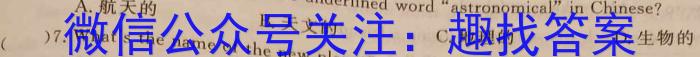 安徽六校教育研究会2023年2019级高一新生入学素质测试(2023.8)英语