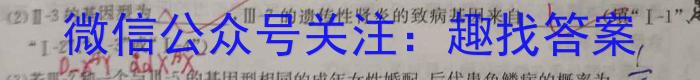 益阳市2024届高三9月教学质量检测生物试卷答案