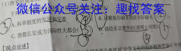 江淮十校2024届高三第一次联考（8月）英语试卷及参考答案政治~