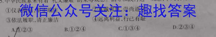 山西省2023-2024学年第一学期九年级素养评估政治~