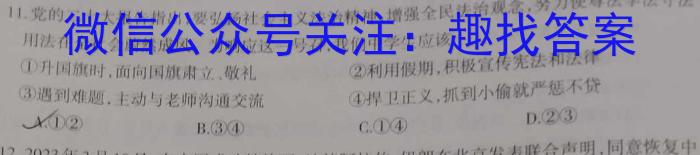 三晋卓越联盟·山西省2023-2024学年高二10月质量检测政治~