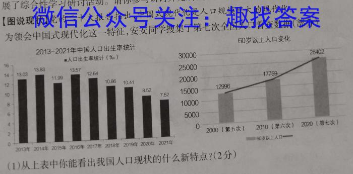 陕西省2024届九年级收心考试(温泉)政治~