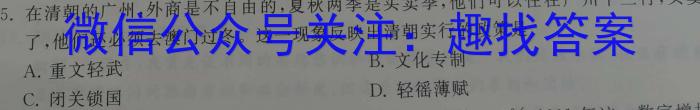 2024届新高考模拟检测卷XKB(二)政治s