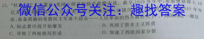 陕西省西安市工业大学附属中学2023-GD-九年级开学考试历史