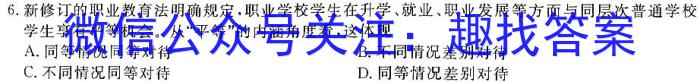 安徽省包河区2023-2024学年第一学期八年级巩固性练习政治试卷d答案