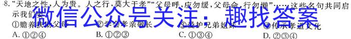 吉林省2023-2024学年度高一年级上学期12月联考政治~