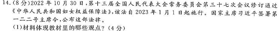 衢州市2024年6月高一年级教学质量检测试卷思想政治部分