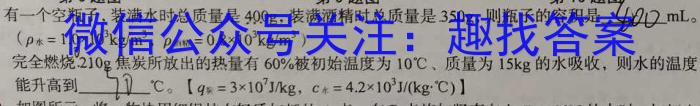 全国大联考2024届高三第二次联考（新高考QG）物理`