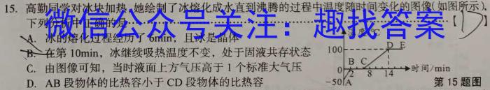 2024届山西高三年级8月联考q物理