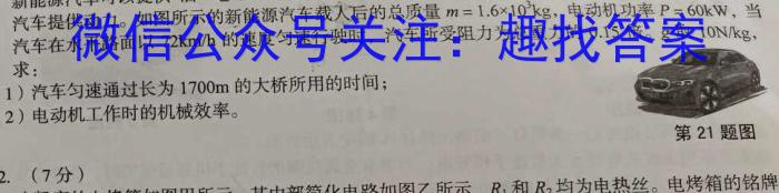 2023-2024学年安徽省高三考试8月联考(AH)z物理