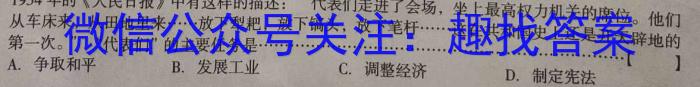 安徽省2023年同步达标月考卷·九年级上学期第一次月考历史