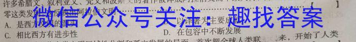 四川省成都市蓉城名校联盟2023-2024学年高三上学期开学考试历史