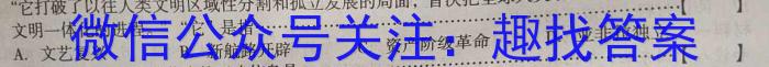 河南省教育研究院2024届新高三8月起点摸底联考政治试卷及参考答案政治试卷d答案