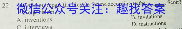 山西省2023-2024学年第一学期九年级教学质量检测考试（10月月考）英语试题