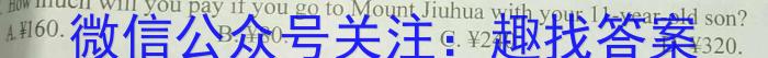 2024届全国高考分科调研模拟测试卷 老高考(六)英语试题