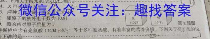 j2024届全国高考分科调研模拟测试卷 XGK(四)4化学