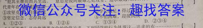 ［四川大联考］四川省2023-2024学年高二年级第二次联考政治~