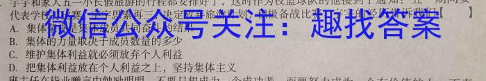 智慧上进 江西稳派大联考2023年10月一轮总复习阶段性检查考试政治~