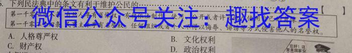 昆明市第一中学2024届高中新课标高三第八次考前适应性训练政治试卷d答案