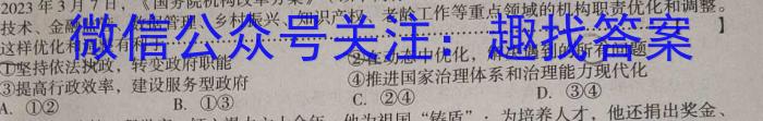 江西省2023-2024学年度九年级上学期第三阶段练习政治~