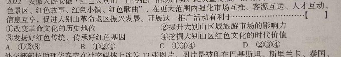 安徽省2023-2024学年度八年级阶段考试思想政治部分