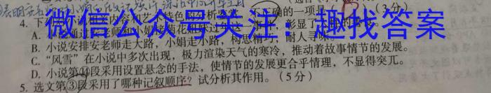 哈三中2023-2024学年度高二上学期开学测试语文