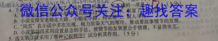 ［重庆南开中学］重庆市高2024届高三第一次质量检测语文