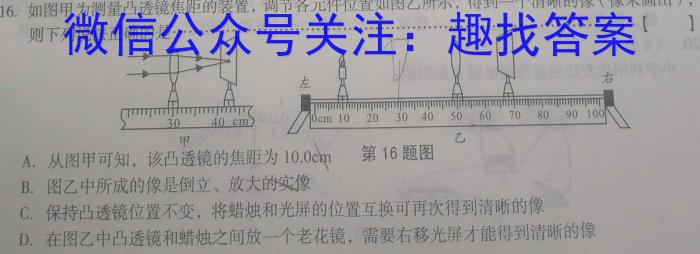 2024届浙江Z20第一次联考l物理