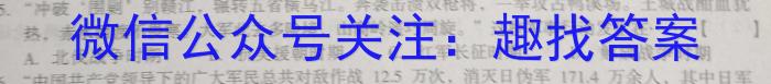 2024届河南8月高三摸底考试历史试卷