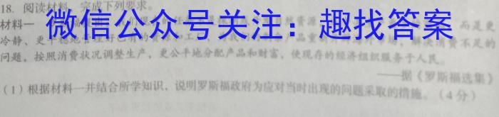［辽宁大联考］辽宁省2024届高三年级9月联考历史
