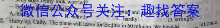 ［海南大联考］海南省2024届高三年级8月联考英语