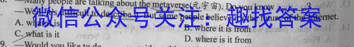 2024届全国高考分科模拟检测示范卷XGK✰(一)英语