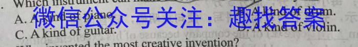 陕西省2023-2024学年度第一学期九年级阶段性学习效果评估（三）英语试卷答案
