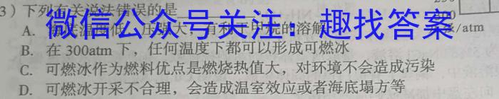 q2024届全国高考分科调研模拟测试卷 XGK(二)化学